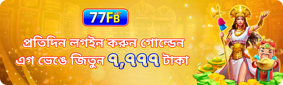 77FB (77 FB) – Play Casino, Games & Sports | App Login