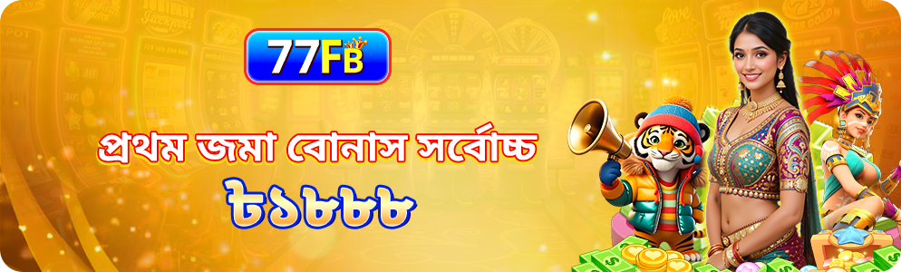 77FB Login & 77FB Register