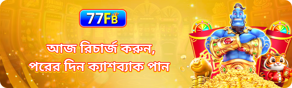 77FB App Download & 77 FB App Download APK
